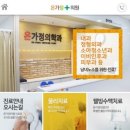 온소아청소년과이비인후과의원 이미지