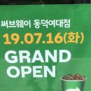 써브웨이동덕여대점 이미지