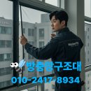 세림자동차 | 수원 교동 세림타워 저층 세대의 사생활 보호, 시선차단 방충망 시공기