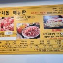 동네맛차 이미지