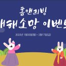 홈앤리빙