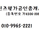 더퀸즈웰가공인중개사사무소 이미지