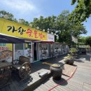 가창숯불갈비