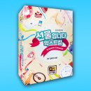 초등 늘봄 보드게임 늘봄 학교 맞춤형 선물입니다 익스트림 수업 후기