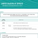래미안 강남포레스트