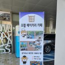 [인천/동구] 맛있는 빵과 커피, 아기자기한 공방이 있는 : 쇠뿔마을 쇠뿔베이커리 카페공방