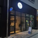 해롯담 | 해롯담 미사 숙성회 파는 분위기 있는 술집 호호
