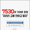 7530 이미지
