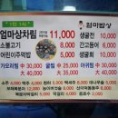 팔공산밥상 이미지