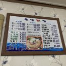 동남횟집 이미지