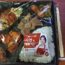 그래도숯불도시락