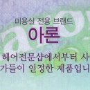 아론샵 - 중랑구 망우로 216 | 아론샵