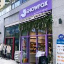 스노우폭스 미사강변점 이미지