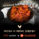 설악언니 | 이지혜 관종언니 가평 서락비 설악막국수 춘천 닭갈비 택배 주문