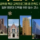 일공교육그룹