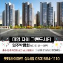 롯데하이마트 성서점 이미지