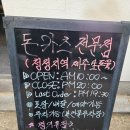 수만돈돈카츠