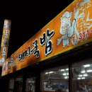 합천봉산돼지국밥 네이버블로그