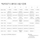 요가 저녁반 이미지