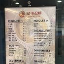[가산] 가산역 냉소바맛집 ‘오키소바’에서 가산 직장인이랑 가츠동,에비동,소바 해치우기