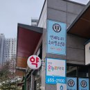 연세센트럴소아청소년과의원 이미지