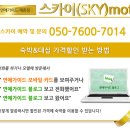 SKY모텔 이미지