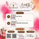스며듦 | 웨딩 헤어변형 출장메이크업 추천 스며듦 면접 소개팅 메이크업 후기