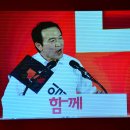 새누리당 임태희대통령후보 광주,전남북 합동연설회 이미지