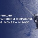 MS 27 유인우주선 도킹분리 이미지