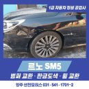 선진1급자동차공업사 이미지