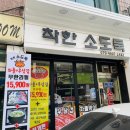 착한소도둑 이미지