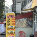 서울 신림 | 서원역 숨은맛집 부속고기 전문, 참숯오도독뒷고기