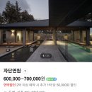 자단연원 | 겨울 제주, 온수풀 있는 독채에서 쉬어가기🏡 – 자단연원 (서귀포 숙소 추천)
