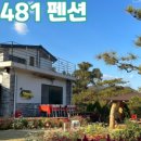 DG481펜션2 이미지