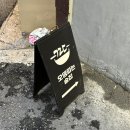뒷골목 힙한 오뎅바 구로뎅