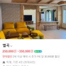 스테이서면별곡 이미지