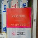 남동44 | 평일에도 웨이팅 있는 남동공단떡볶이 가성비맛집 내돈내산 후기