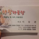 해왕해물탕 | [동해시내해물찜]천곡동맛집 해왕해물탕 맛나요!^^