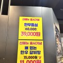 참숯한우천국 | 보라매역 소고기 맛집 &#34;참숯한우천국&#34; 내돈내산 후기