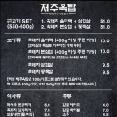 제주옥탑 - 연제구 고분로13번길 1 | 제주옥탑