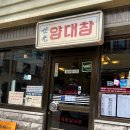 세광양대창 이미지