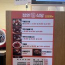 정연식당