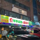 소와돼지방 | 방이동 곱창 가성비 좋은 곱창/돼지껍데기 맛집 방이부추곱창