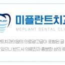 영주미플란트치과의원 이미지