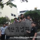 백산기념관 이미지