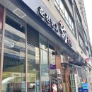 김포점심데이트 춘천명가닭갈비 내돈내산 후기