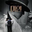 뮤지컬 미인 이미지