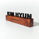 베스트명패
