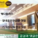 하이스파골프존 이미지