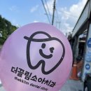 더끌림소아치과의원 네이버블로그